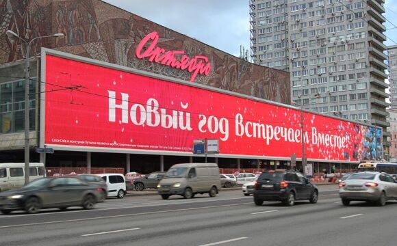 Реклама на медиафасаде в Москве улица Новый Арбат дом 24