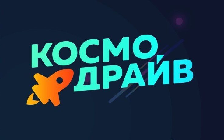 Включи cosmo